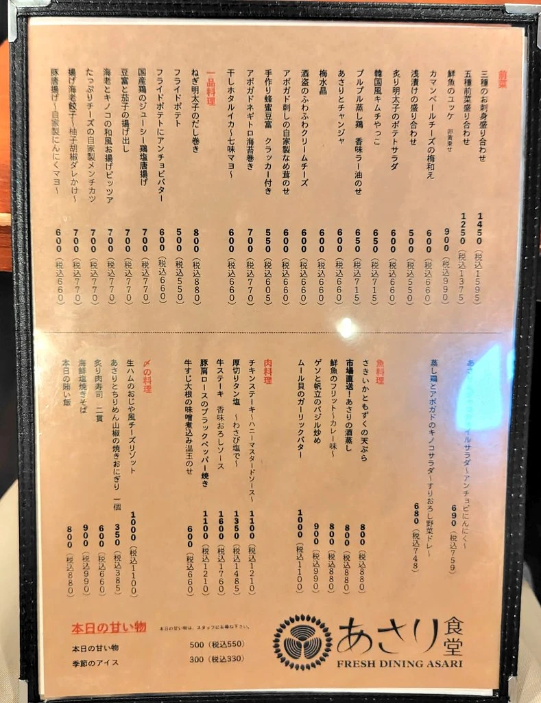 あさり食堂 メニュー写真 7